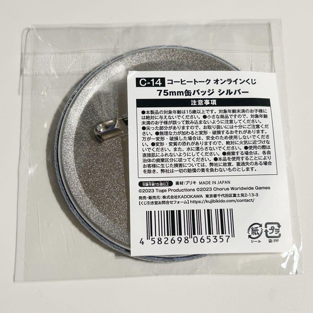 Amazon.co.jp: シルバー コーヒートーク2 缶バッジ : おもちゃ